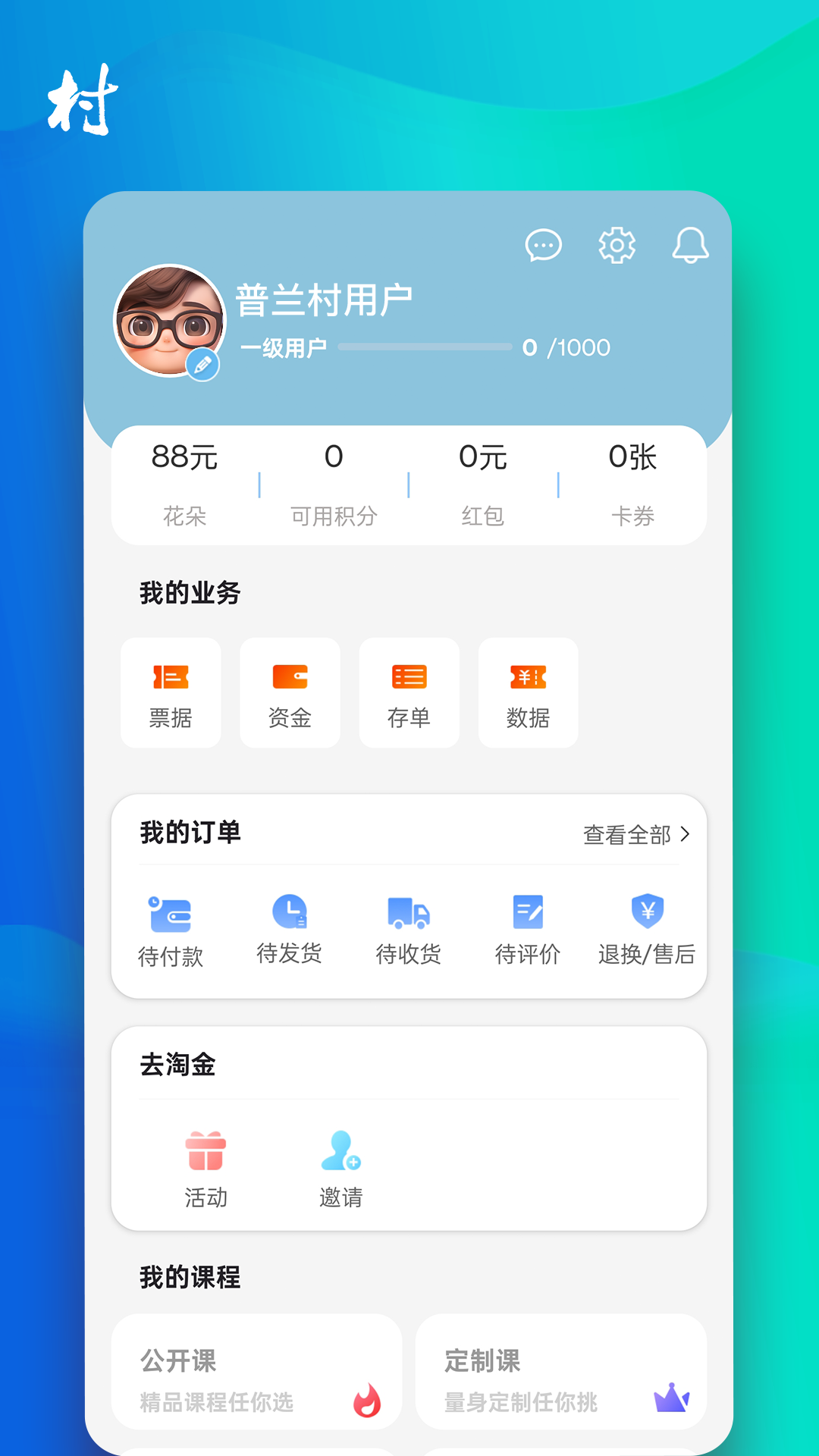 普兰村最新版图2