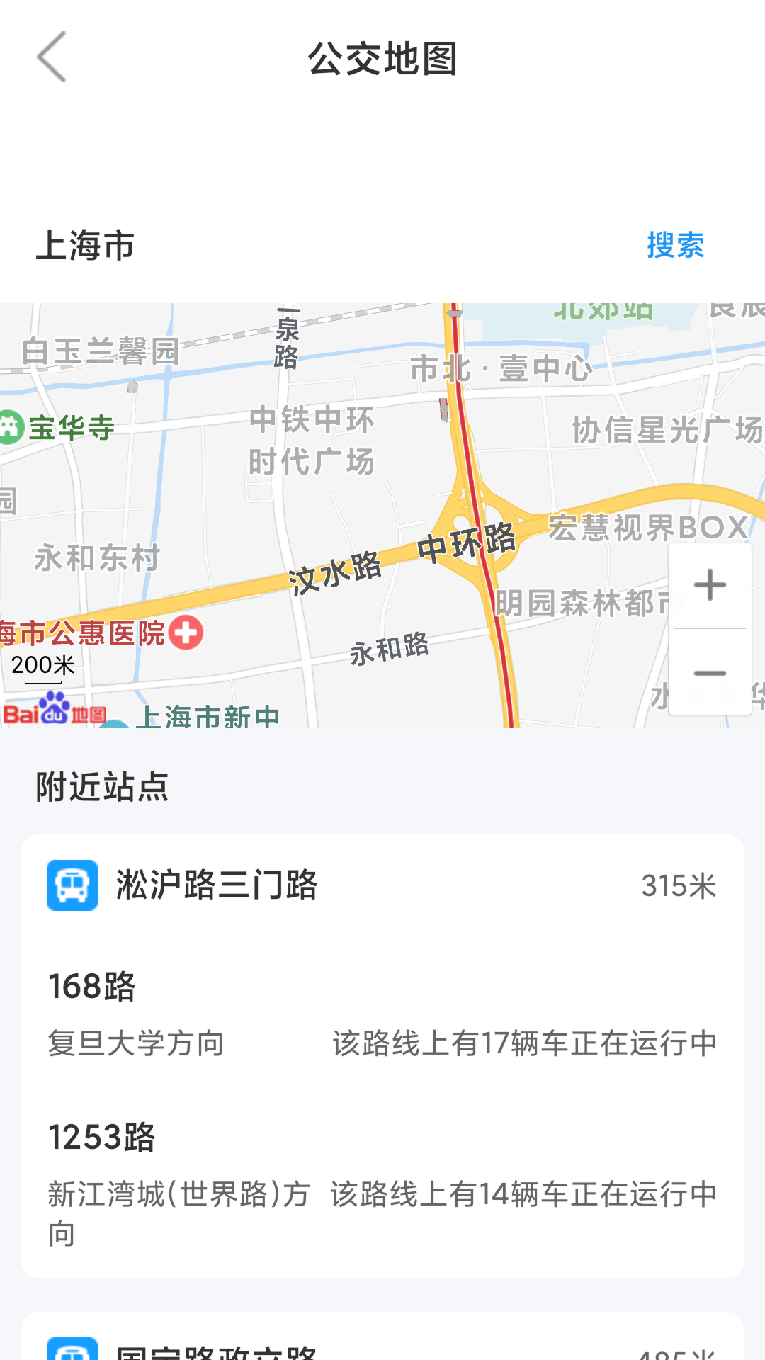 闪电查公交app图2