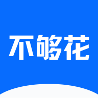 不够花app图标