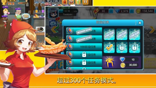 寿司烹饪王手机版图4