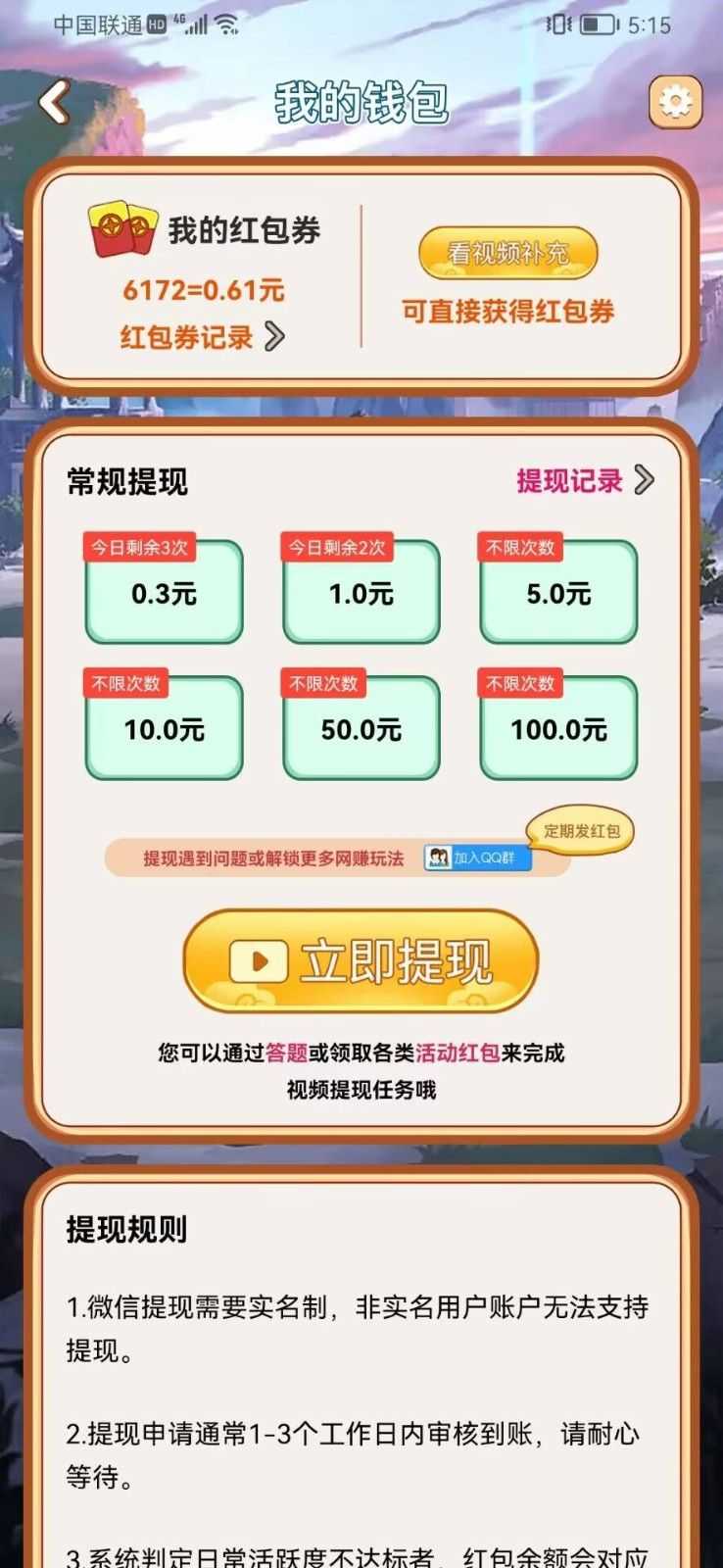 星星答题游戏图1