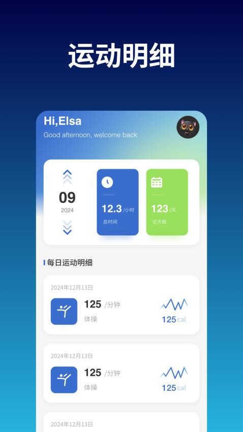 天天跳绳训练app图3