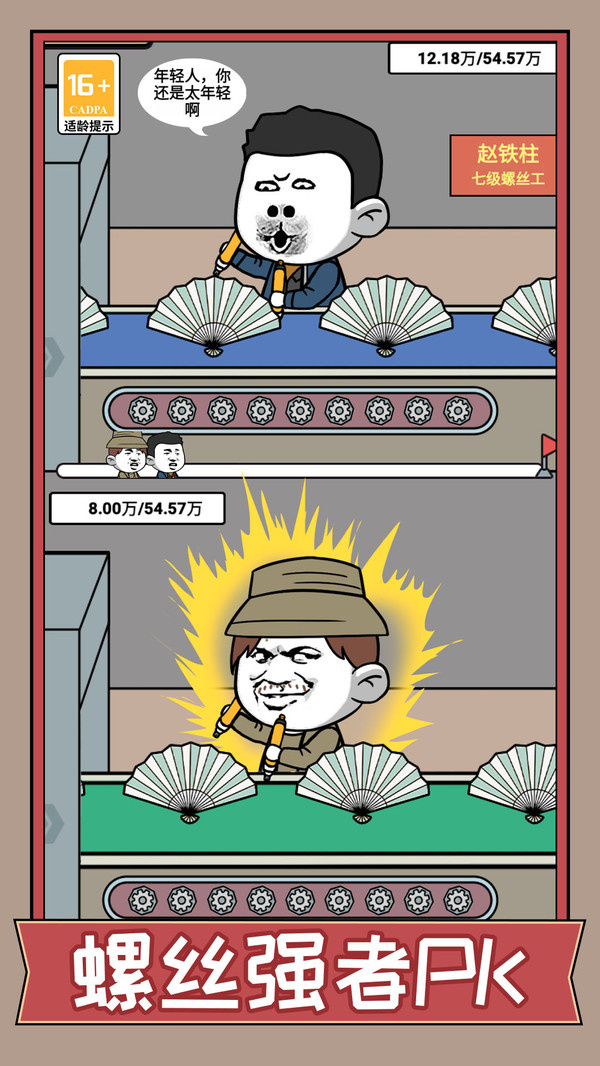 疯狂打螺丝游戏图2