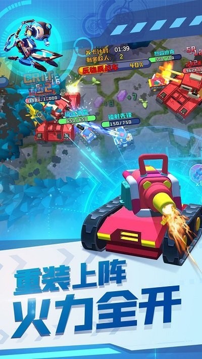 终极坦克游戏图3