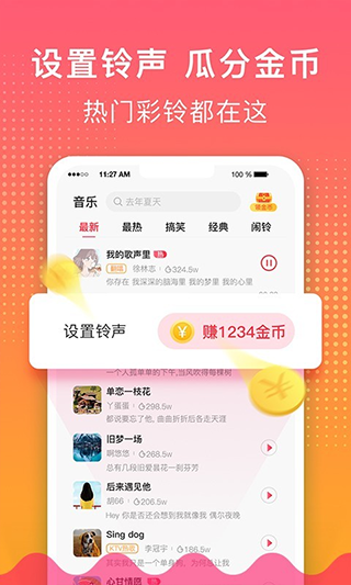 荔枝铃声app图2