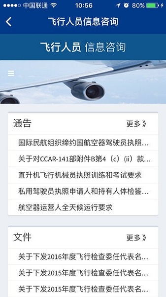 云执照app图3