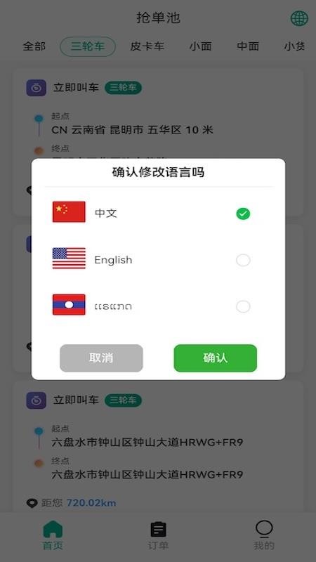Lao Lala Driver软件