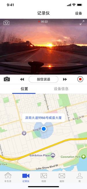 视讯云车app图1