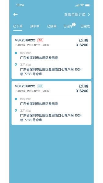 如意配app图3