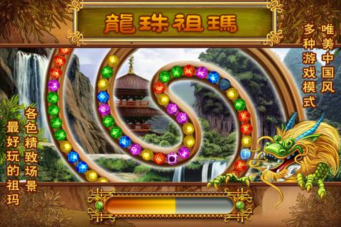 蜂派龙珠最新版图1