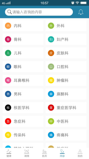 易秒健康软件图2