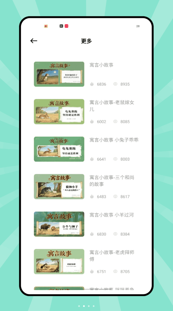 辅导猫官网版图2