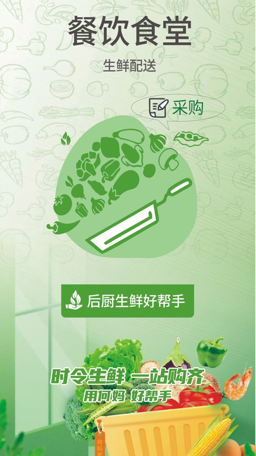 何妈业务app图1