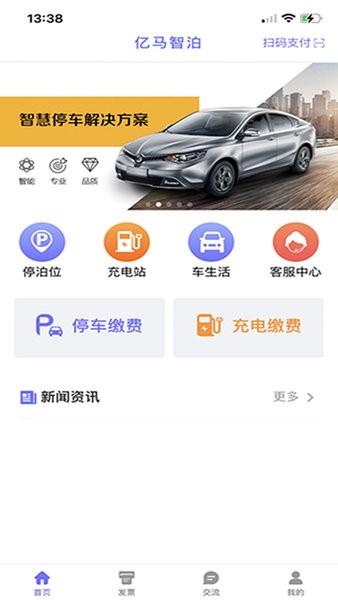 亿马智泊app图1