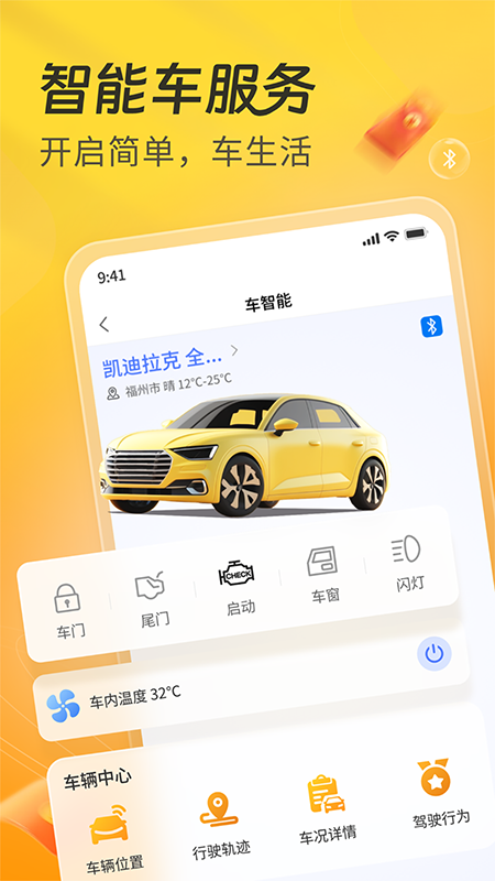一车APP图2