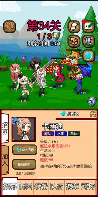 露易丝佣兵团手游图2