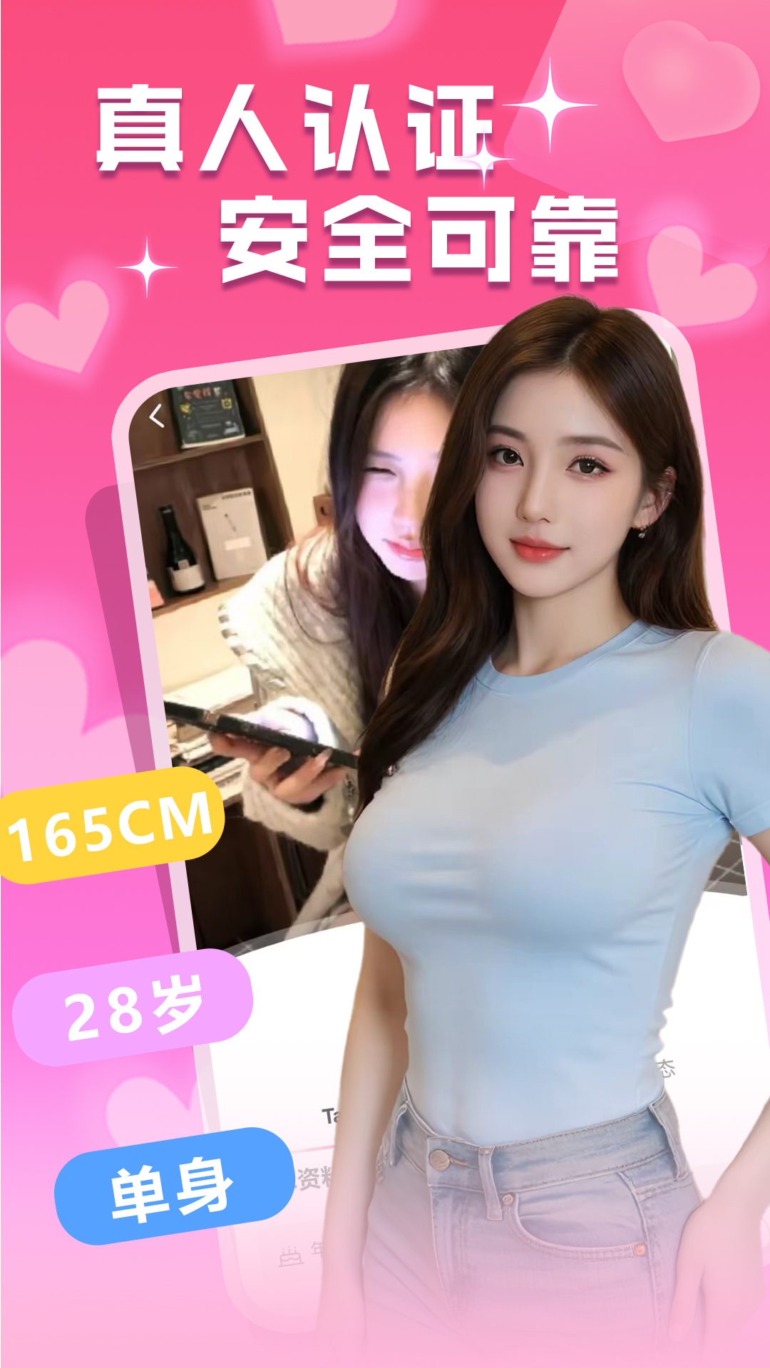 同城爱约会手机版