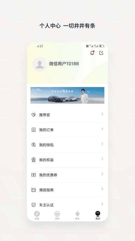 宝骏汽车官网版