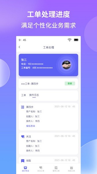 照坤app图2