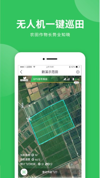 慧种田app图4