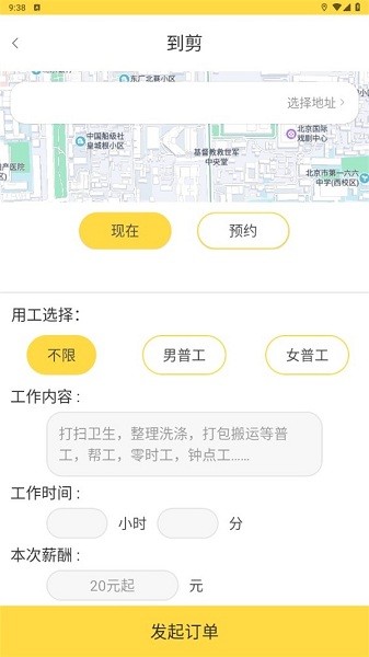 到剪app图2