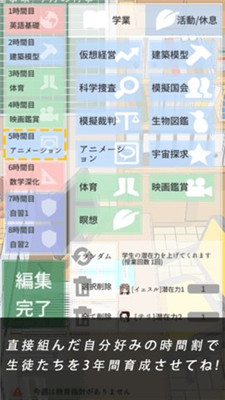 今日から先生游戏