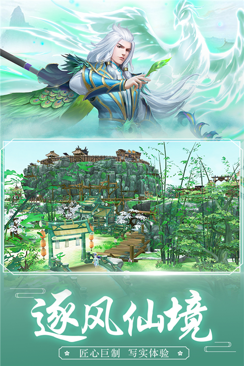 王者修仙九游版图1