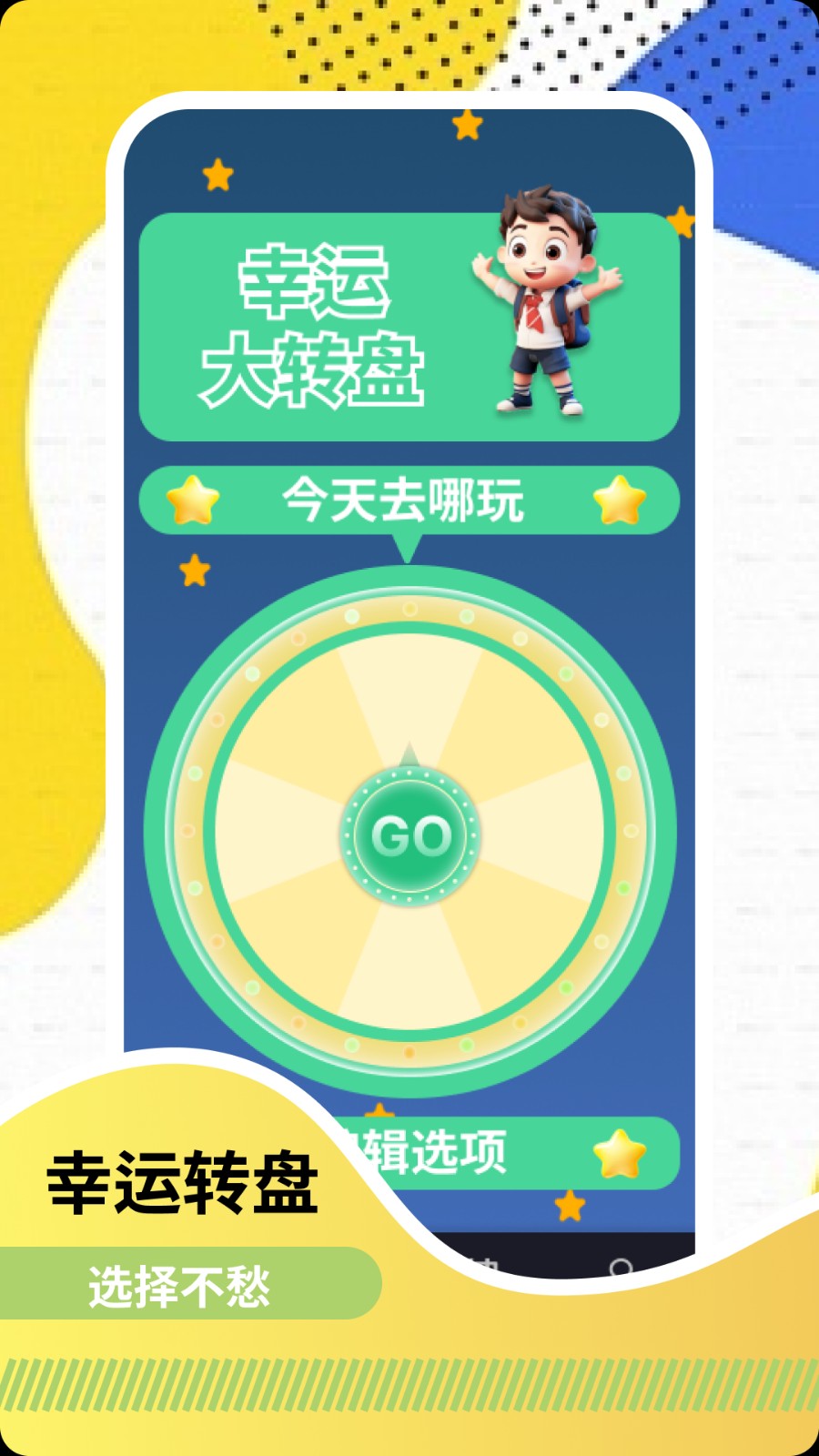870乐园手机版图1