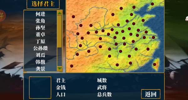 怀旧三国群英安卓版