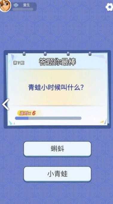趣味猜猜游戏图3