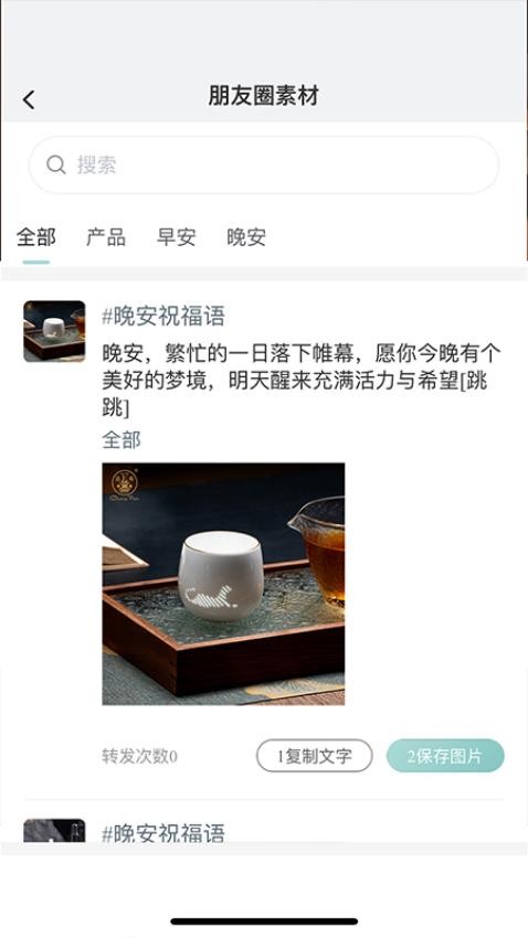 昌南文化app图1