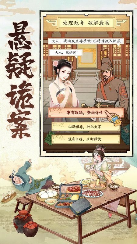 热血大唐游戏图3