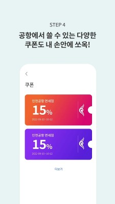ICN SMARTPASS软件图4
