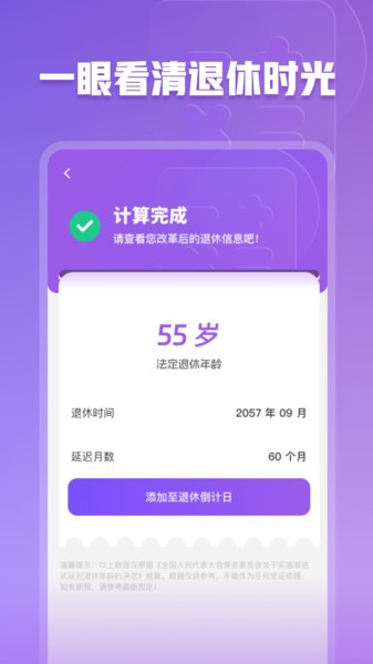 养老小管家app图1