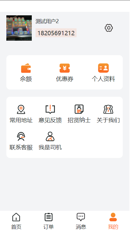 吊吊叉app