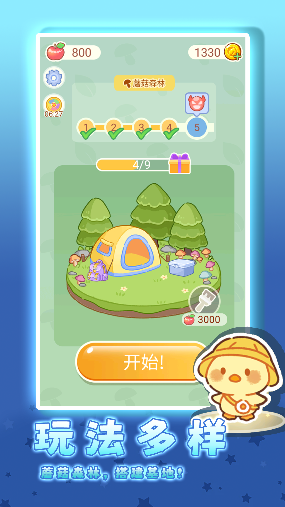 露营大作战游戏图1