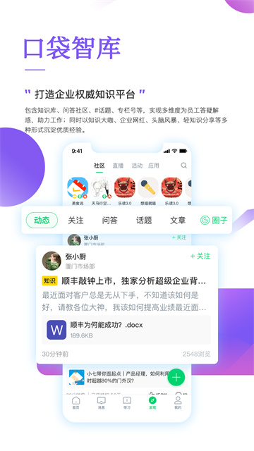 职行力app图2