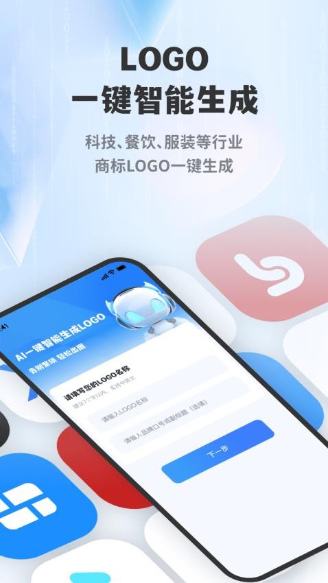 logo设计制作私人特定app图1