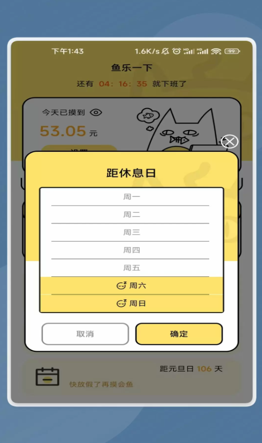 星通宝盒最新版
