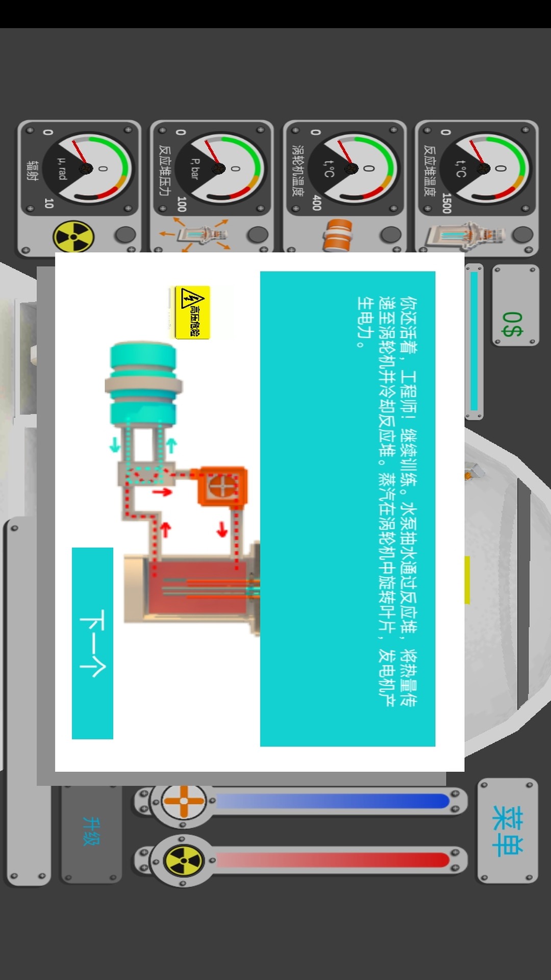 摧毁一切游戏图1
