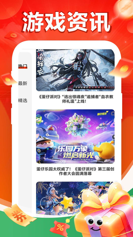 1号游戏助手app图4
