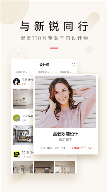 设计本软件图3