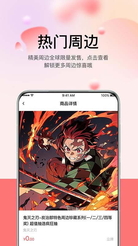 谷啾app图3