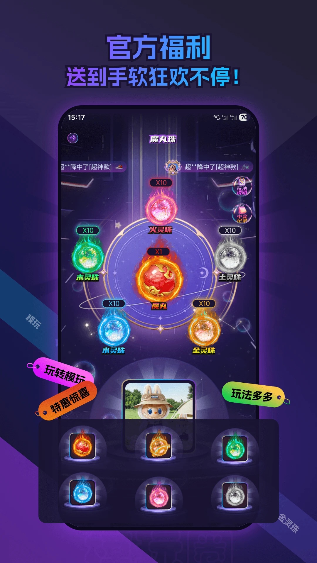 模玩圈app图4