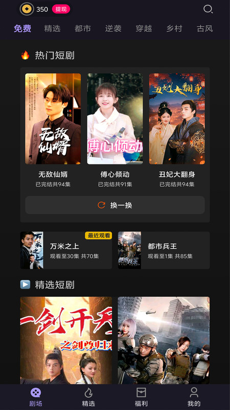 幻想曲app图4