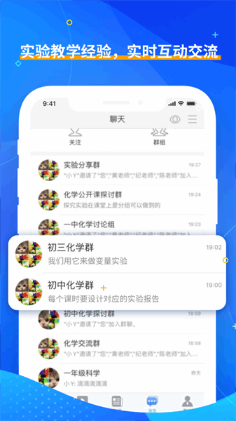 央馆虚拟实验app图2