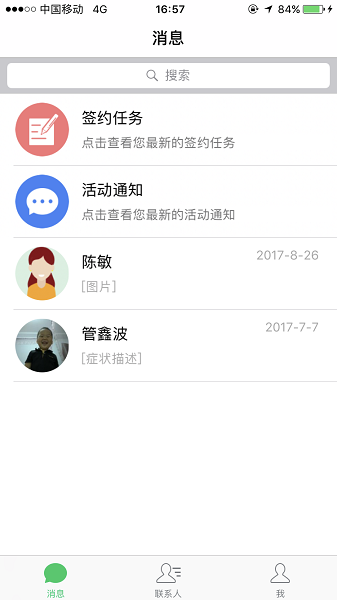 健康医家app图3