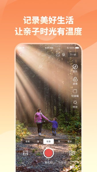 家长小本app图1