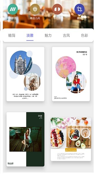 小图册app图2