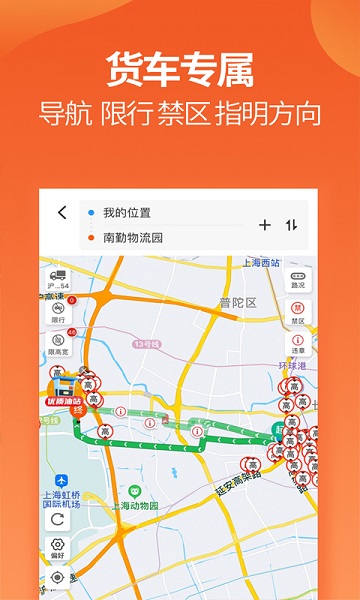 运满满司机app图3